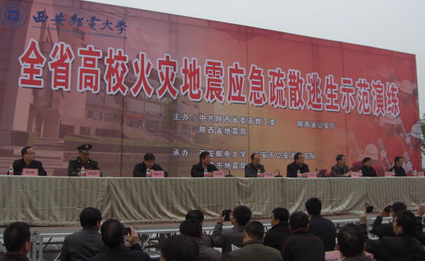 演练活动主席台