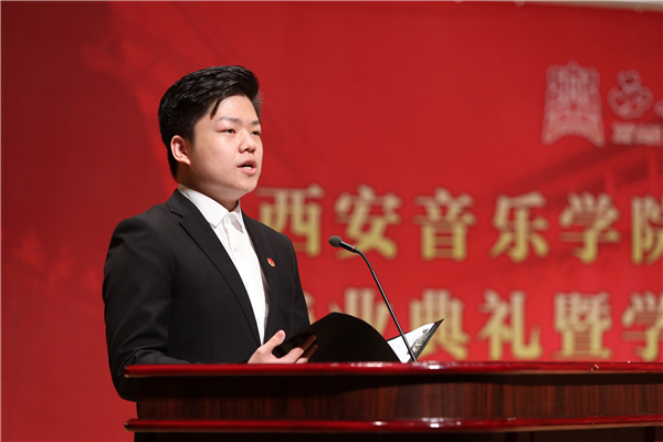 2018级声乐系贺俊恺同学代表在校生发言